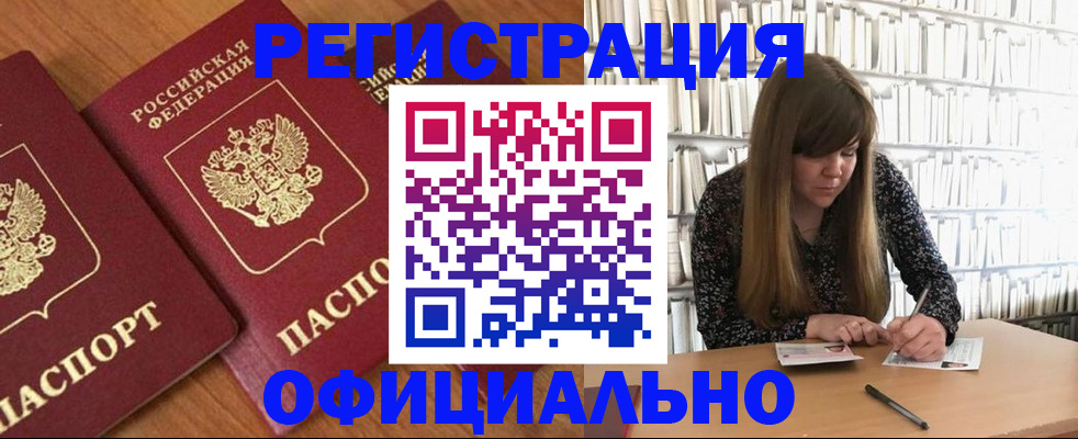 прописка иностранных граждан в Сортавале