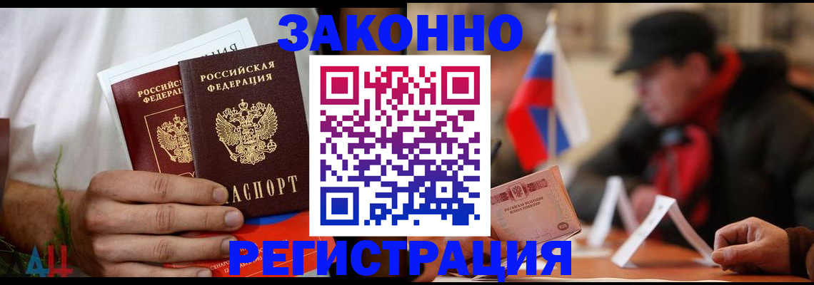 прописка для работы в Сортавале