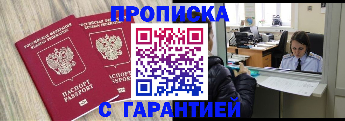 временная регистрация законно в Сортавале
