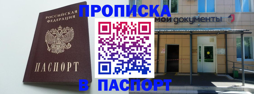 временная регистрация купить в Сортавале