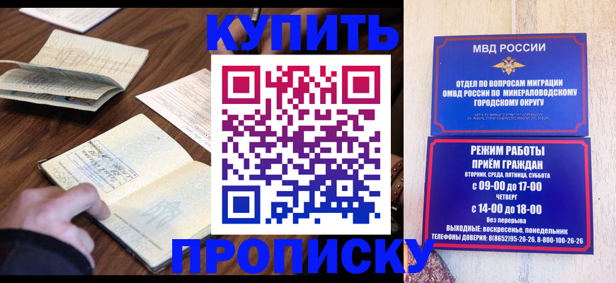 прописка для школы в Сортавале