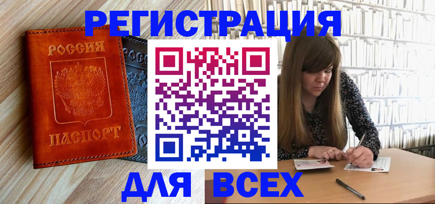 временная прописка в Сортавале